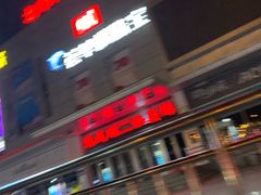 -北市万盛购物广场