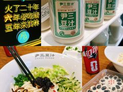 -尹三豆汁(前门旗舰店)