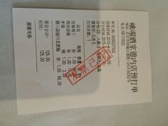 android_upload_pic-峨嵋酒家(德内店)