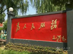 -人民公社大食堂(顺义总店)