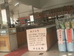 门面-苏州蜜饯门市部