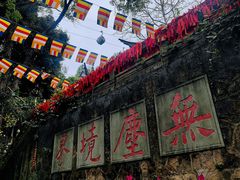 -广州市白云山风景名胜区