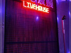 -唱吧麦颂KTV(西单华威潮铺街店)