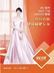 -瘦吧减肥专门店