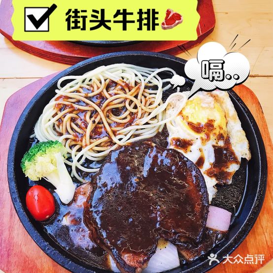 三火街头牛排(春熙路太古里步行街店)