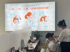 -长风拨筋养身(天街店)