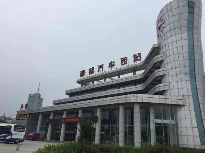 聊城汽车西站