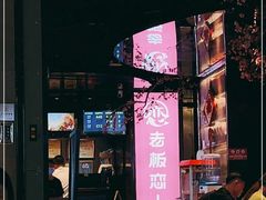 门面-老板恋上鱼(高新万达店)
