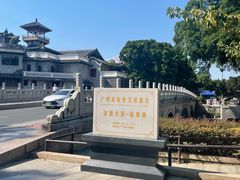-荔湾湖公园