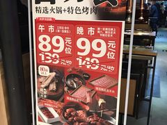 -火炉火自助餐(枫蓝国际店)