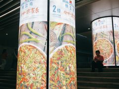-铁公鸡·四川料理(天环广场店)