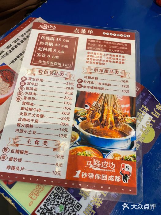 马路边边 传媒大学店图片