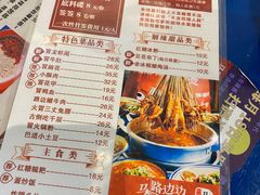 -马路边边 传媒大学店