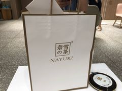 -奈雪的茶(湖滨银泰in77C区PRO店)