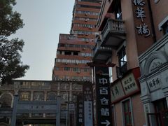 -吉庆街美食广场