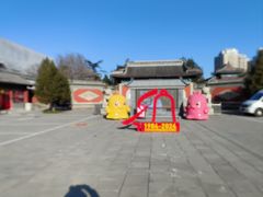 -大钟寺古钟博物馆