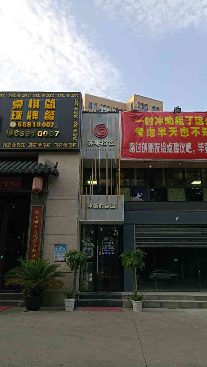 还买了家捞96的套餐就开75前往九华路,一开始以为在景城邻里中心