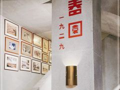-詠春园