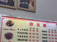 -蒋炸酱(内东街店)