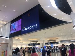 -王权免税店(普吉市区店)