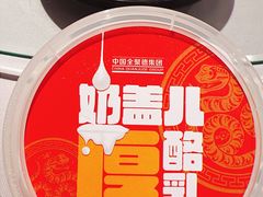 -全聚德(长白直营店)