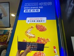 -咔芝棒·韩式炸鸡(印象汇店)