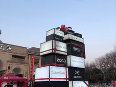 -王府井奥莱临潼小镇(临潼店)