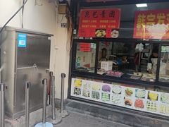 -昆艺糕团