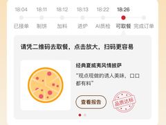 -必胜客(和谐广场店)