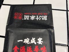 -肥汁米蘭香港米线(长宁来福士店)