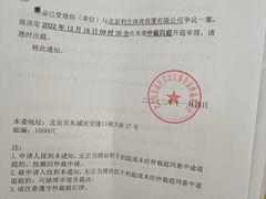 -北京利生体育商厦