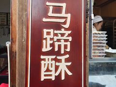 -王天顺海苔饼