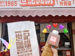 门面-世记咖啡(氹仔外卖店)