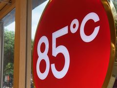 -85度C(苏州石路店)