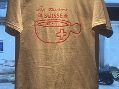 -瑞食酒馆 La Taverne Suisse