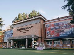 -西安电影制片厂