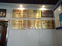 -朱鸿兴面馆(镇湖店)