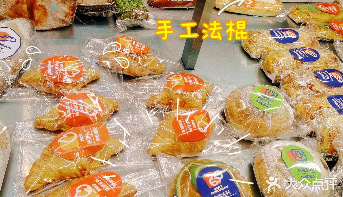 美食 | 长沙本地面包店 松软可口手感麦夫！