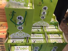 -清真全盛斋传统糕点(西羊市店)