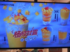 -7分甜(观前碧凤坊店)