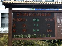 -南京金牛湖风景区