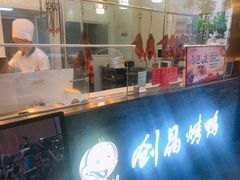 -创晶烤鸭(吴山路店)