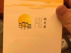 -喜月轩