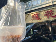 -莲花公园煎蟹(总店)