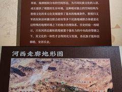 -敦煌市博物馆