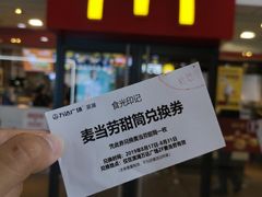 门面-麦当劳(无锡滨湖万达店)