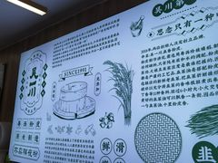 -吴一川韭香粉皮(丽香苑分店)