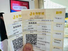 -金逸影城(荟聚IMAX激光店)