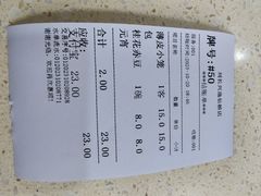 -刘长兴(逸仙桥店)