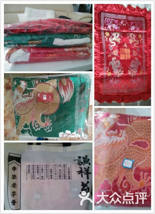 谦祥益丝绸两个缎子被面,和一对喜字枕套图片 - 第70张